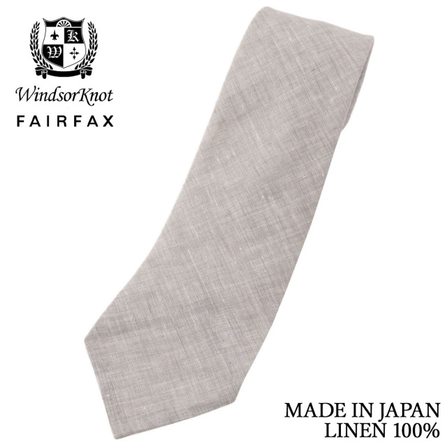 FAIRFAX × Windsorknot 創業50周年記念 コラボ リネンタイ 淡いグレージュ無地 ハードマンズ生地 麻100% 日本製 ネクタイ