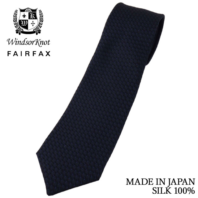 FAIRFAX × Windsorknot 創業50周年記念 コラボ フレスコ織 ネイビー無地 シルク100% 日本製 ネクタイ