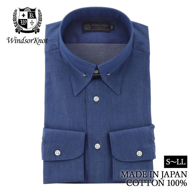デニム ピンホールカラー ドレスシャツ ブルー 日本製 綿100%