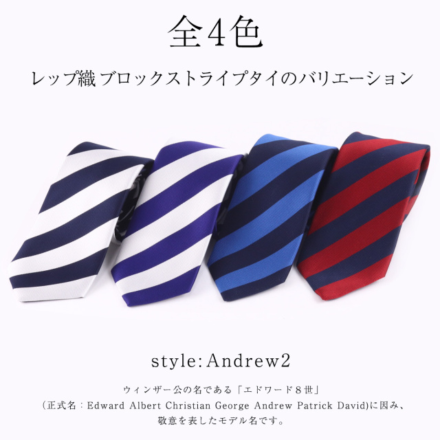 ネクタイ 人気のブロックストライプネクタイ シルク 100% レップ織り