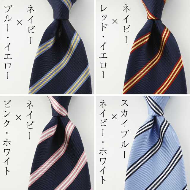 定番 ストライプタイ シルク100% レップ織 Patrick2 【5色】タイバー付BOXセット