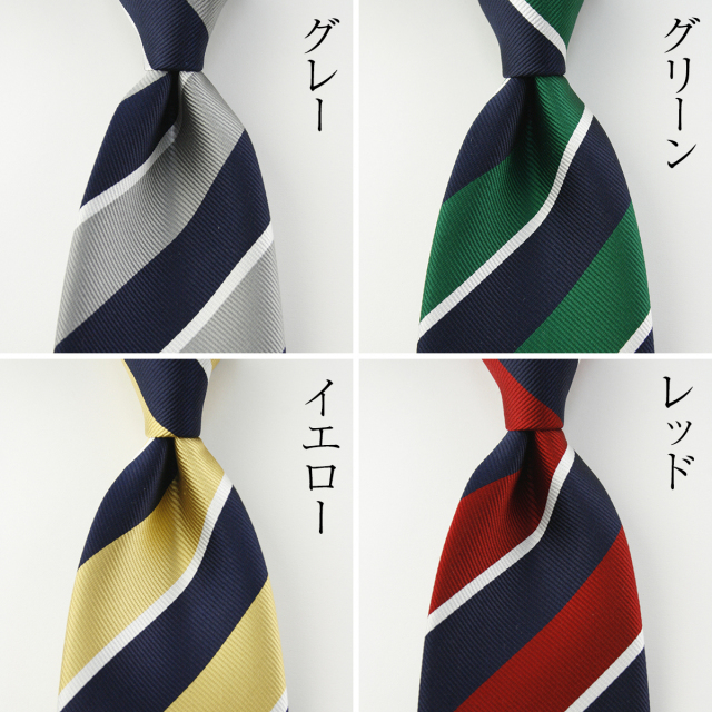 定番 ストライプタイ シルク100% レップ織 Andrew4【5色】タイバー付BOXセット