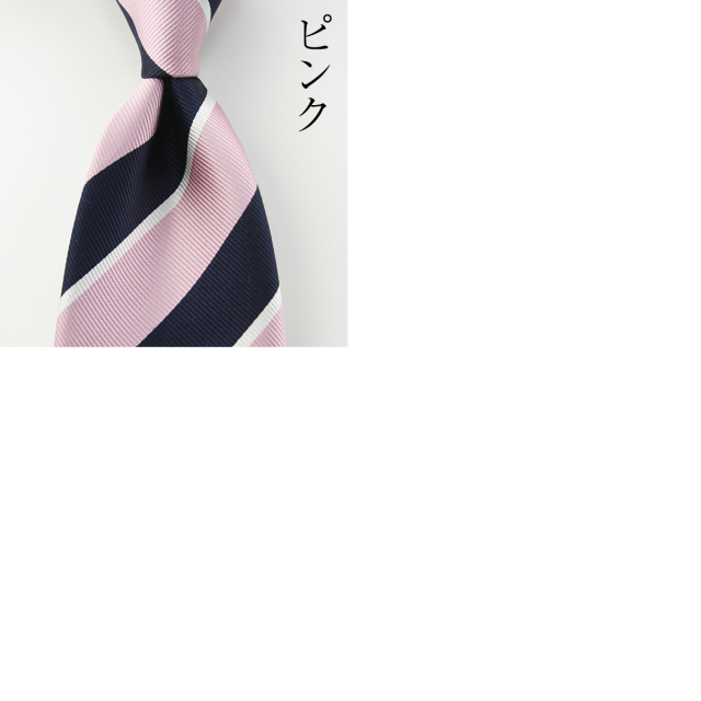 定番 ストライプタイ シルク100% レップ織 Andrew4【5色】タイバー付BOXセット