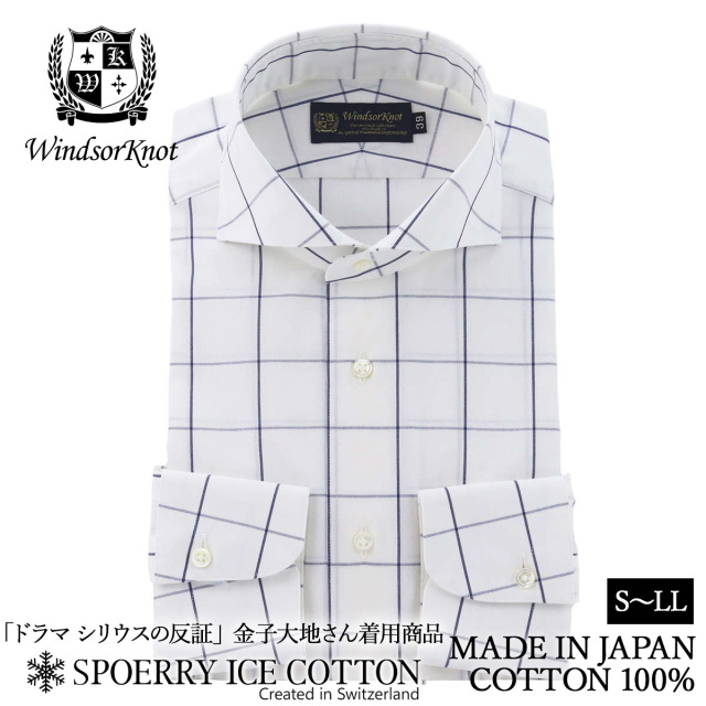 ホリゾンタルワイドカラー ネイビー ウィンドウペン アイスコットン イージーケア 綿100% 日本製 ドレスシャツ