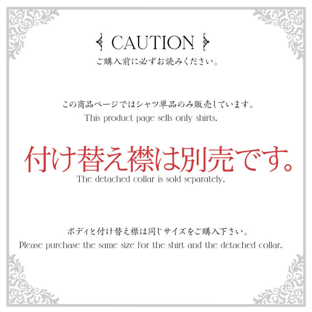 ウィンザーノット デタッチドカラー用 ボディ サックスブルー ブロード 100双 綿100% 日本製 ドレスシャツ スリム 