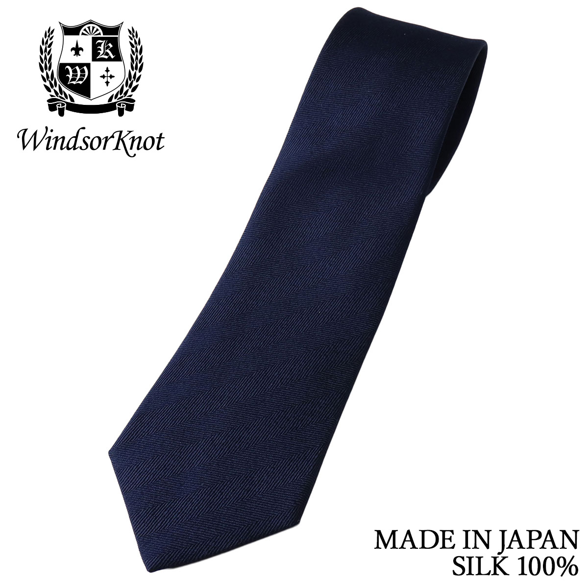 無地 ネクタイ ヘリンボーン織 ネイビー シルク100% 日本製