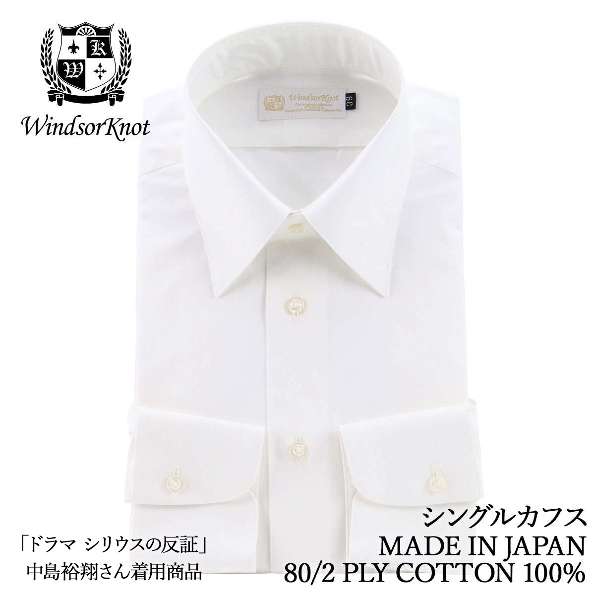 レギュラーカラー 80番手双糸 ブロード 白無地 綿100% 日本製 ドレスシャツ
