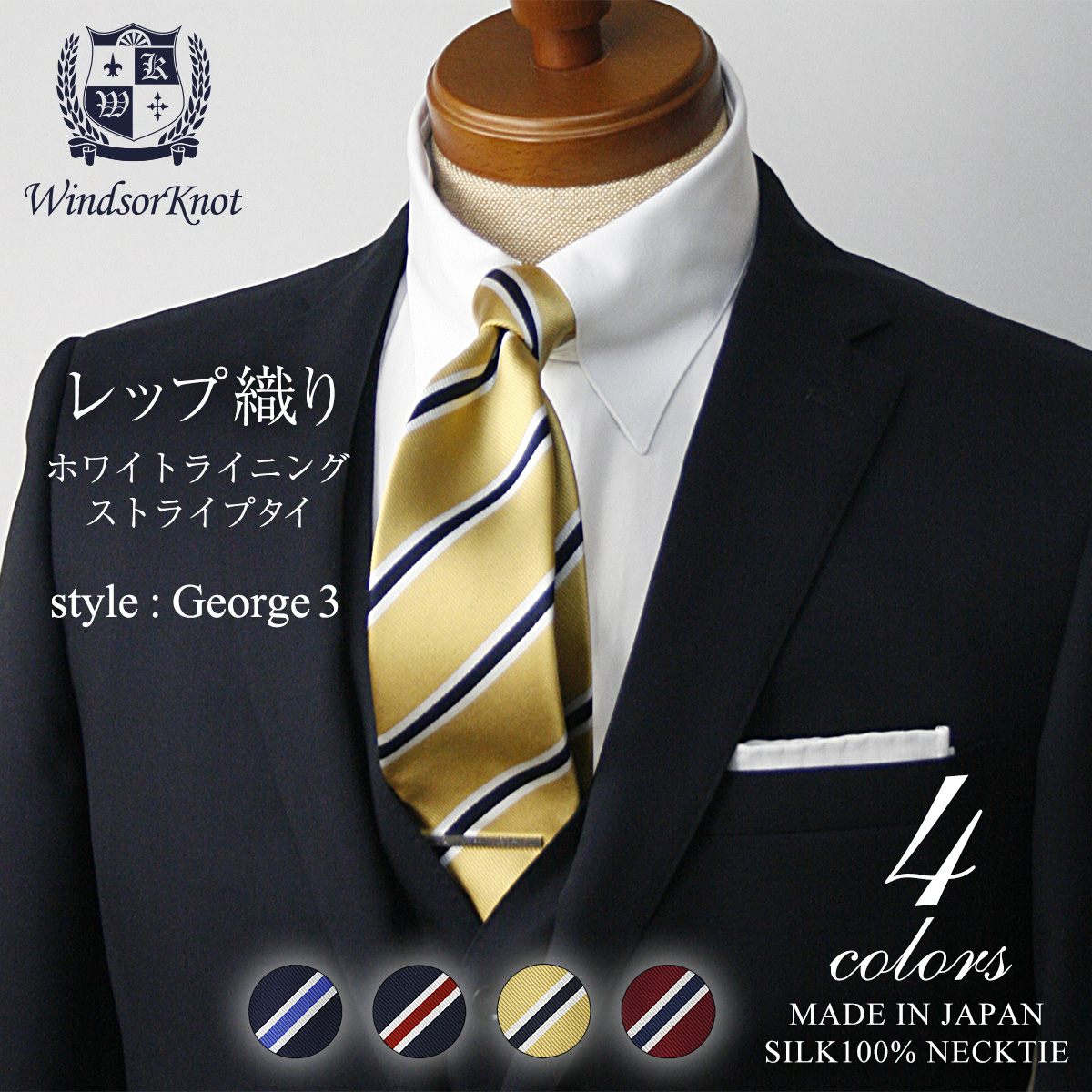 定番 ストライプタイ シルク100% レップ織 George3【4色】