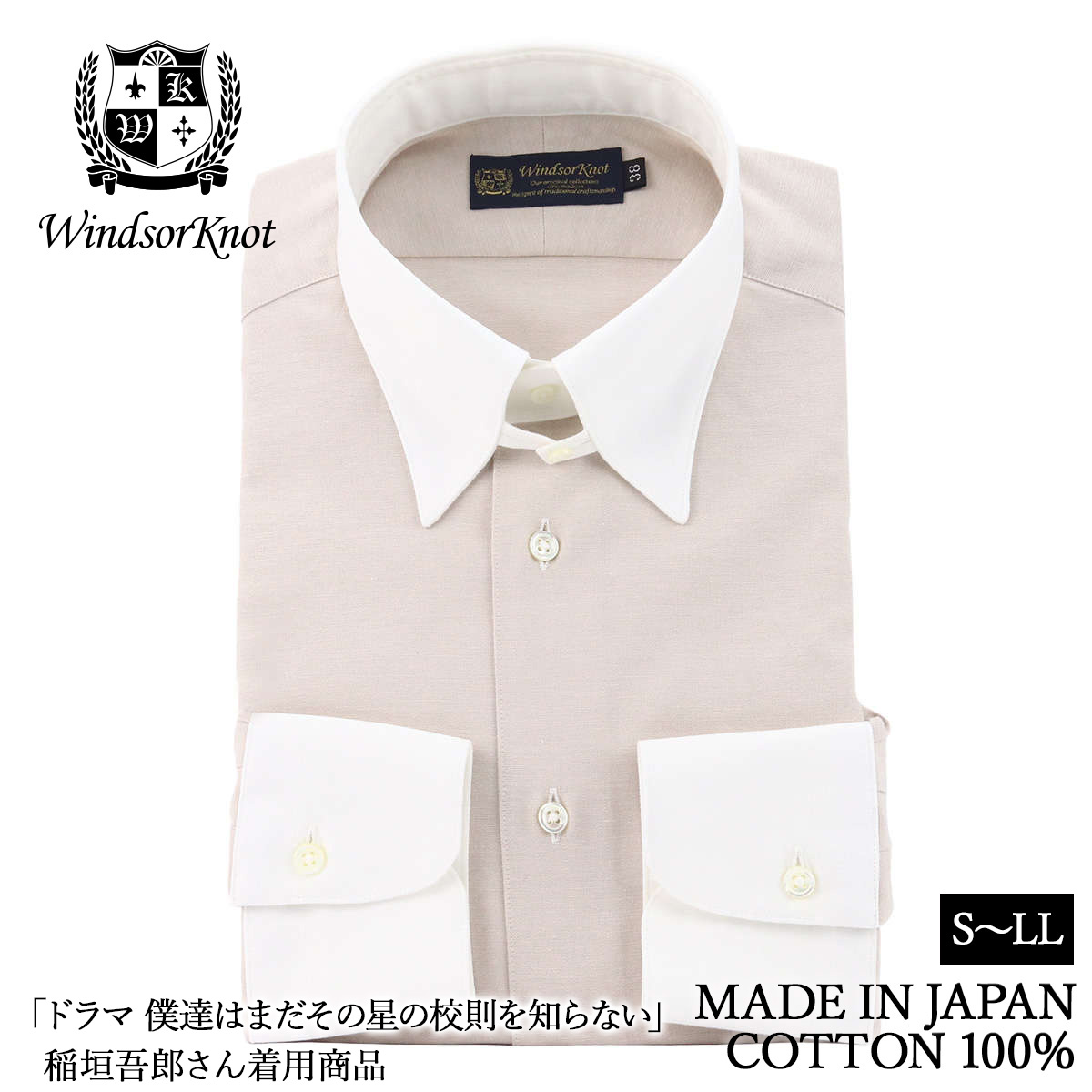 タブカラー クレリック ダンガリー ベージュ 無地 綿100% 日本製 ドレスシャツ