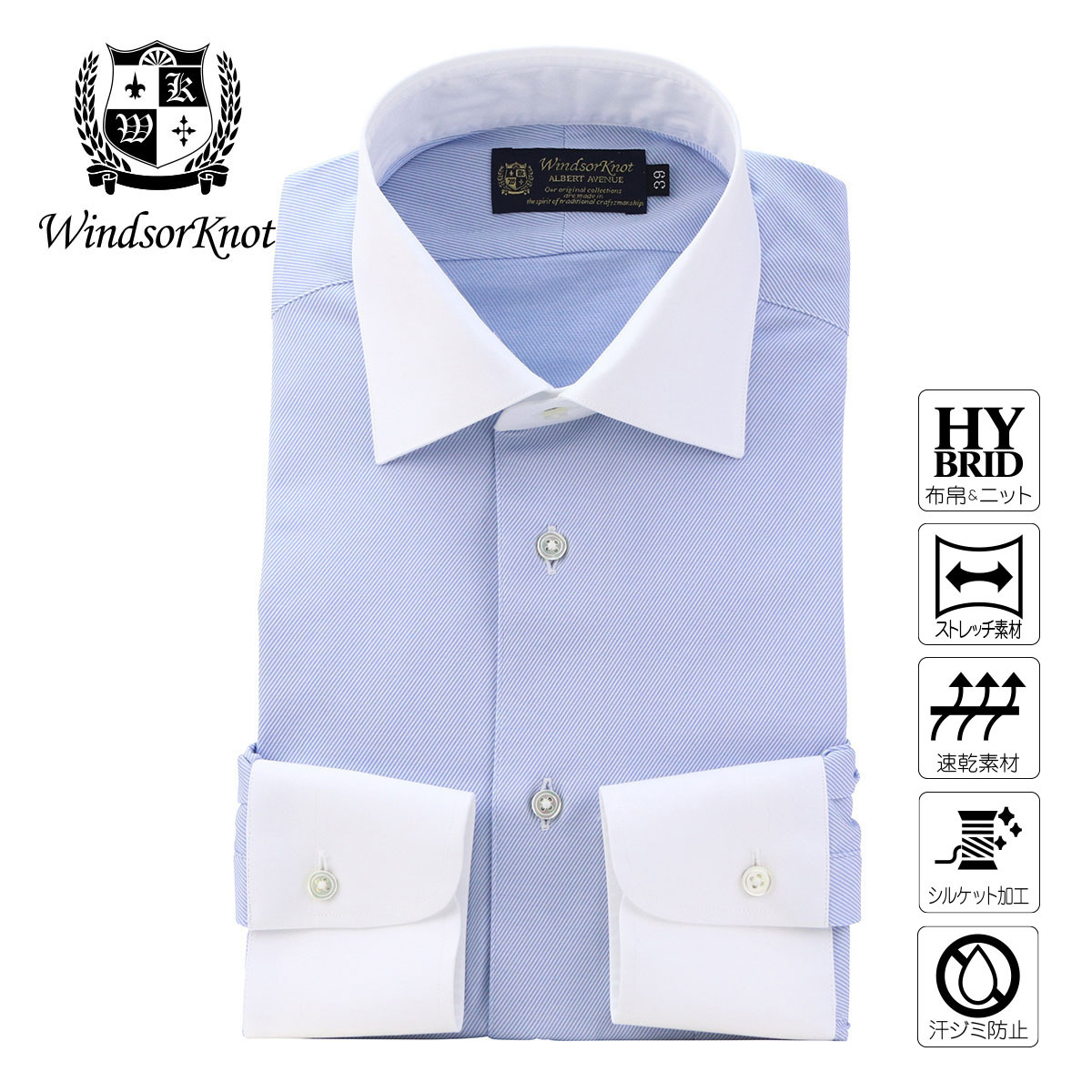 ウィンザーノット ニット×布帛 ハイブリッド ニットシャツ ワイド クレリック ブルー×白 ストレッチ 機能素材 ドレスシャツ