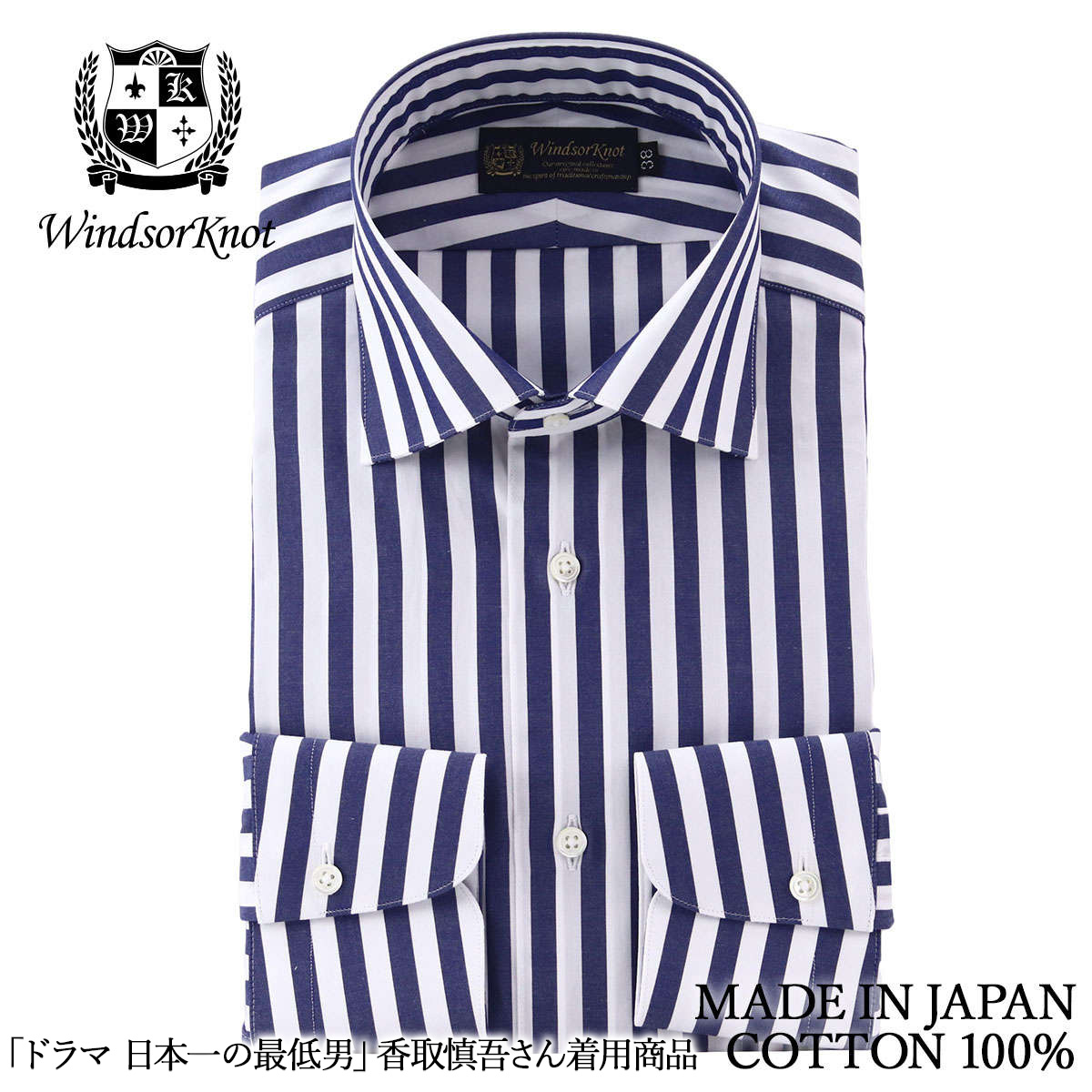 ワイドカラー ブロック ストライプ ネイビー 大柄 ロンドンストライプ ドレスシャツ 綿100% 日本製