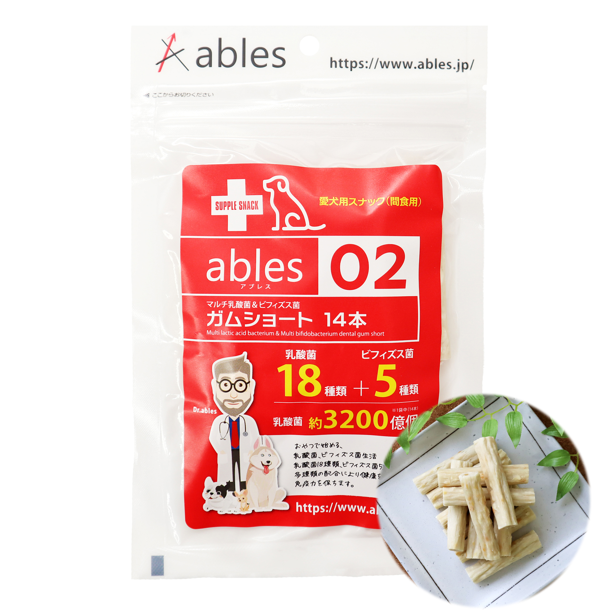 ables 02 マルチ乳酸菌＆ビフィズス菌ガム ショート1４本