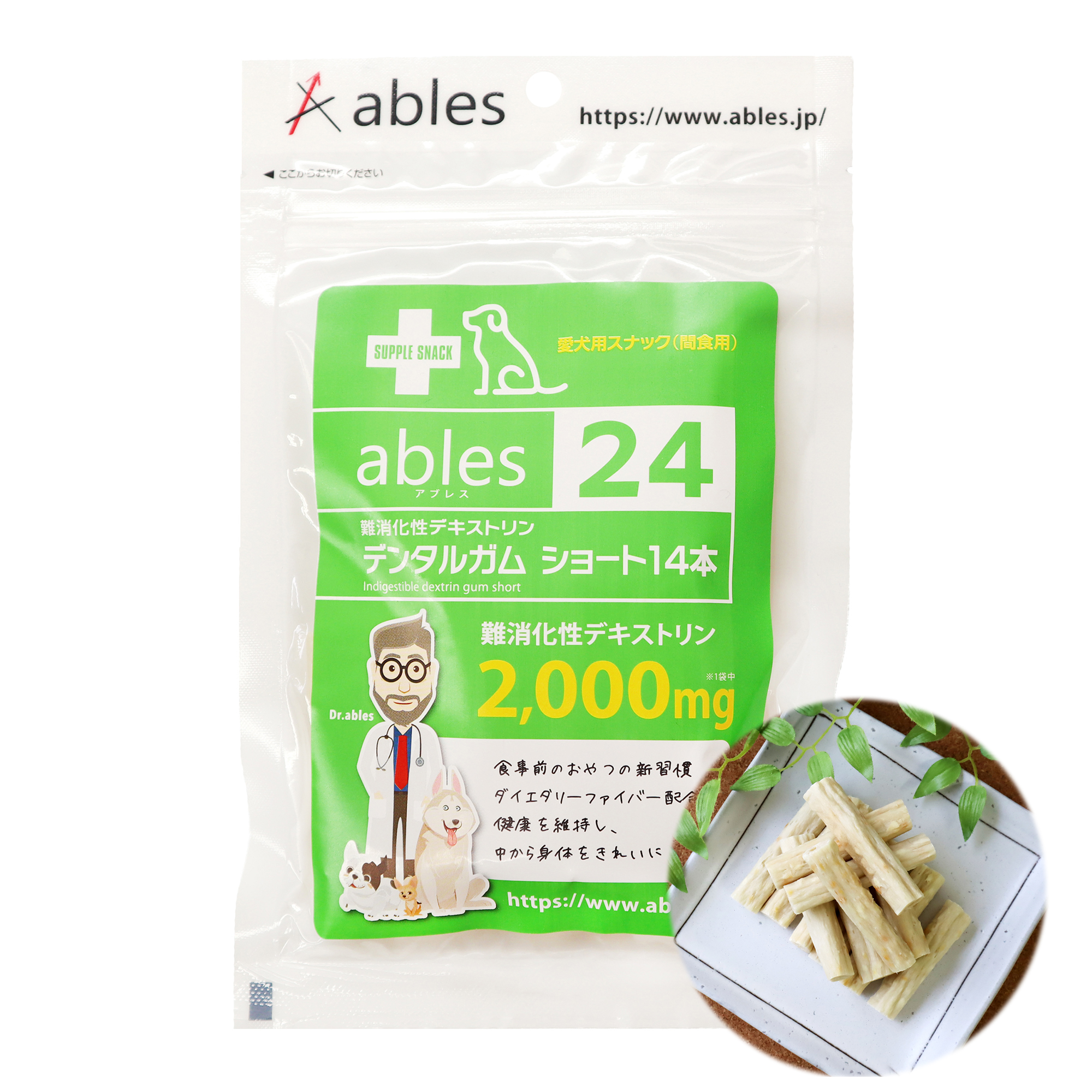 ables 24 難消化性デキストリン デンタルガムショート 14本