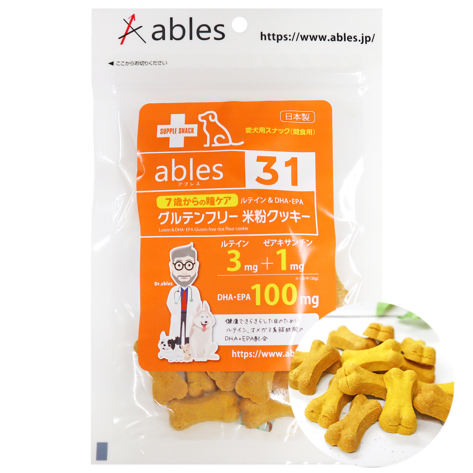 ables31 《7歳からの瞳ケア》グルテンフリー米粉クッキー　30ｇ