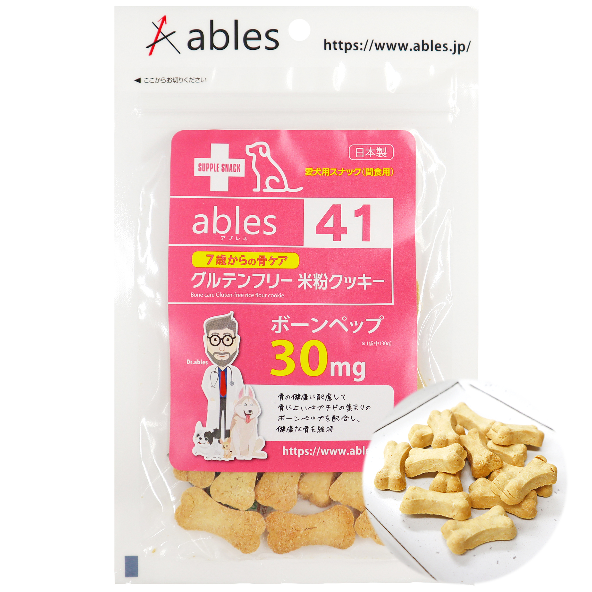 ables41 《7歳からの骨ケア》グルテンフリー米粉クッキー　30ｇ