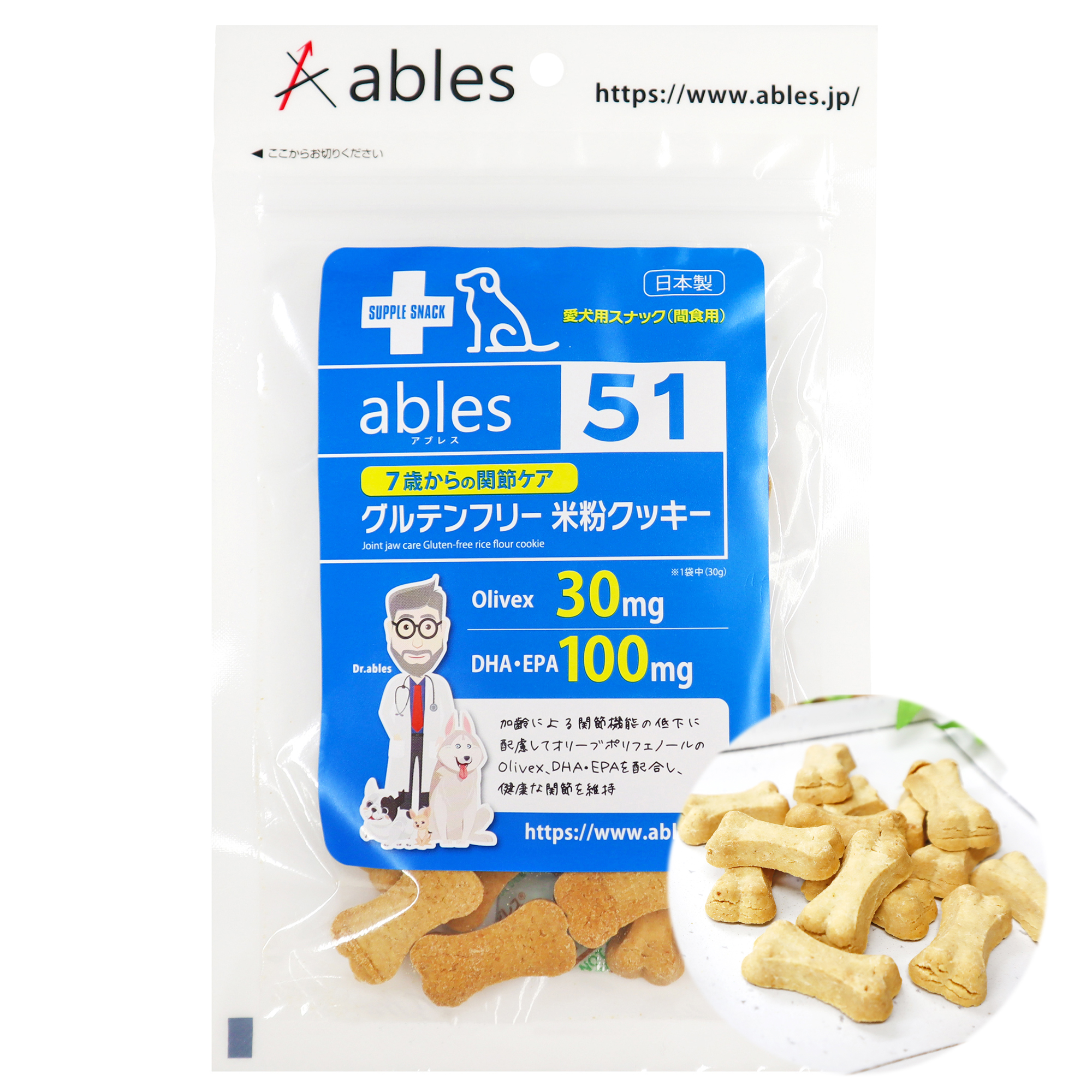 ables51 《7歳からの関節ケア》グルテンフリー米粉クッキー　30ｇ