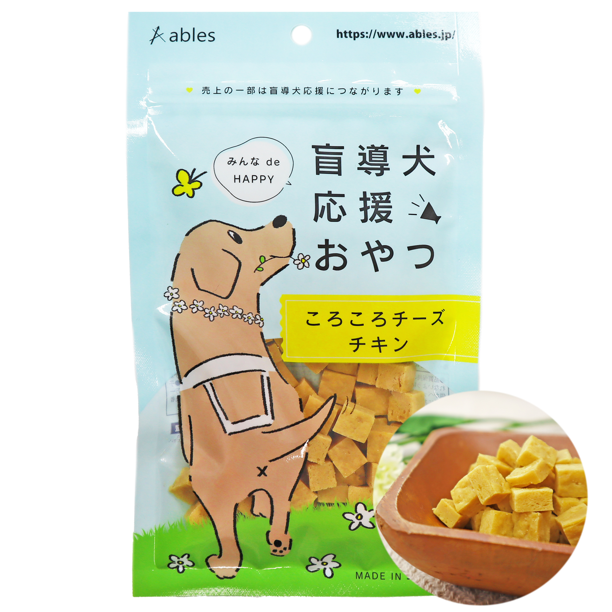 みんなde HAPPY盲導犬応援おやつ ころころチーズチキン60g