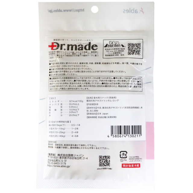 Dr.made デンタルガム+難消化性デキストリン 難消化性デキストリンガム ロング8本