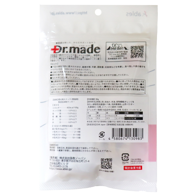 Dr.made 乳酸菌&ビフィズス菌 無添加米粉クッキー 30g