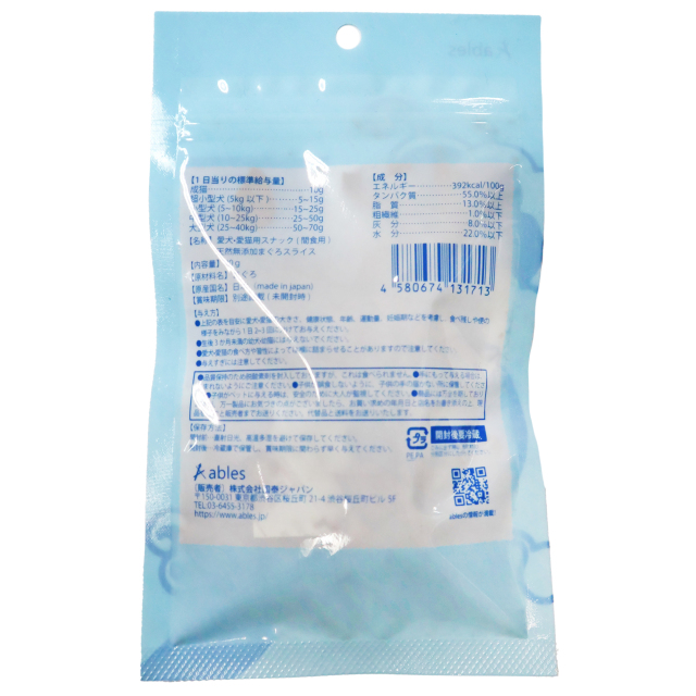 天然無添加 まぐろスライス 40g