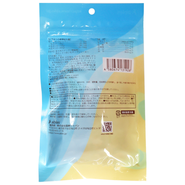 馬肉とさつまいも グルテンフリーチップジャーキー70g