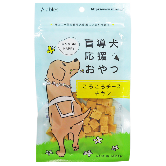 みんなde HAPPY盲導犬応援おやつ ころころチーズチキン60g