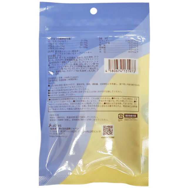 まぐろとさつまいも グルテンフリーチップジャーキー70g