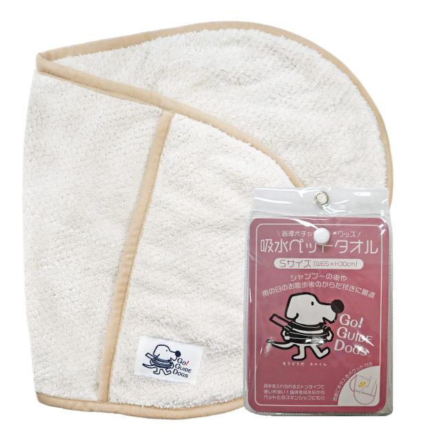 盲導犬チャリティーグッズ 吸水ペットタオル ライトブラウン S