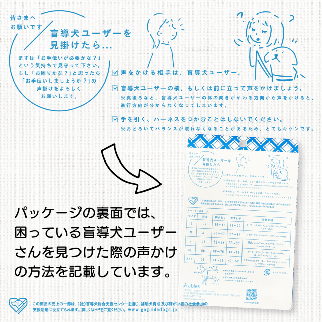 盲導犬サポートDOG Tシャツ ブルー