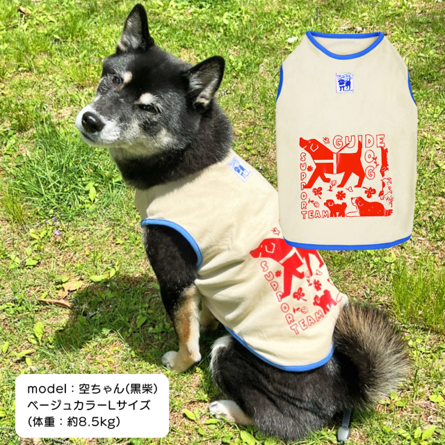 盲導犬サポートDOG Tシャツ ベージュ