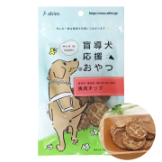 みんなde HAPPY盲導犬応援おやつ 馬肉チップ20g