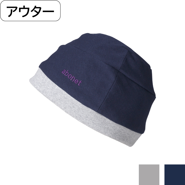 abonetホーム ワッチ アウターのみ