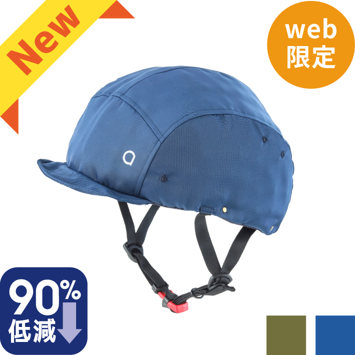 【web限定/数量限定】abonet Cycle