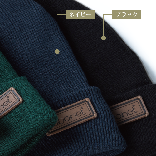 abonet　アウター　ニット帽