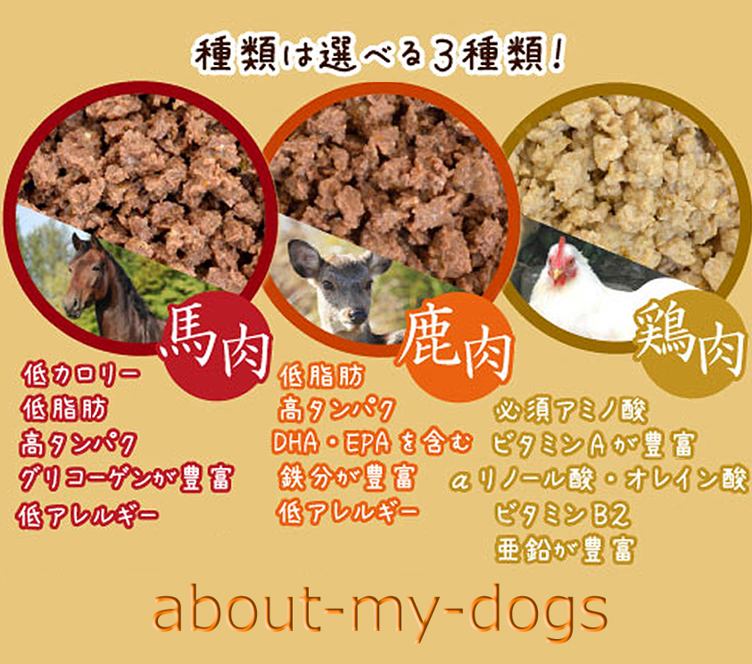 お肉80%以上のプレミアフード「ごちそうミート」災害時用保存食にも！