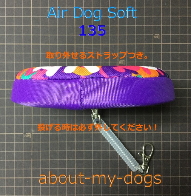 HeroAirdog Soft135（小型犬用布ディスク）