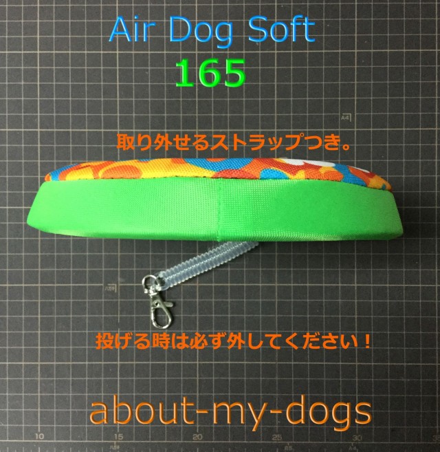 HeroAirdog Soft165（小型犬用布ディスク）