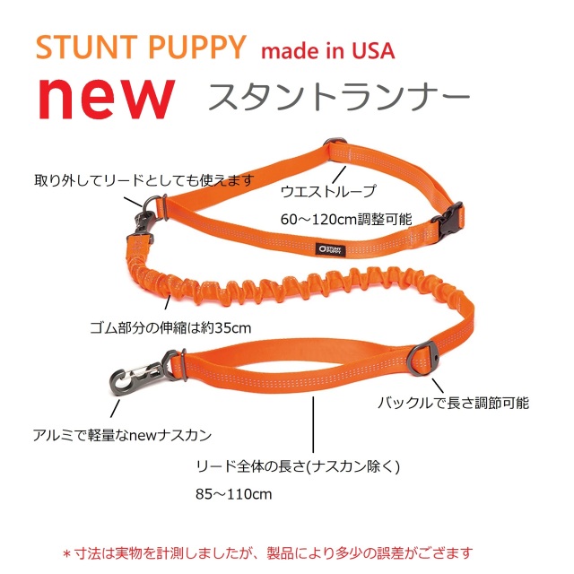 STUNT PUPPY スタントパピィ スタントランナー（中大型犬用）