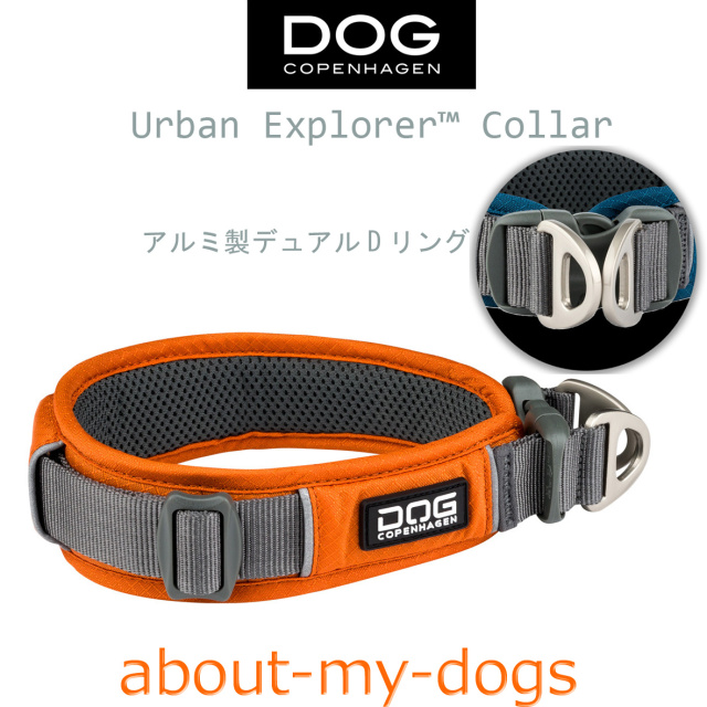 北欧デンマークデザインDOG COPENHAGENアーバンエクスプローラーカラー