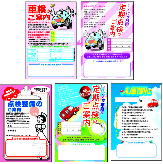 ご案内はがき　500枚セット　FU127