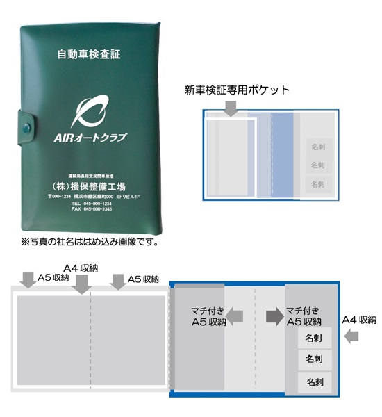 両マチ付車検証入れ（Ｓ117） 100枚
