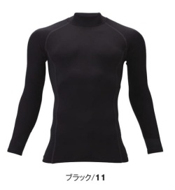発熱シャツハイネック（AT570-1)