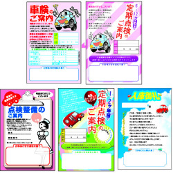 ご案内はがき　500枚セット　FU127