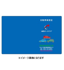 版なしフルカラー片マチ付車検証入れ（Ｓ116-1）Ｓ111のホックなしタイプ　UVインクジェット印刷