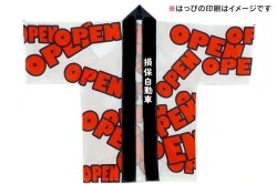 オリジナルデザインはっぴ　（J009）1～9枚