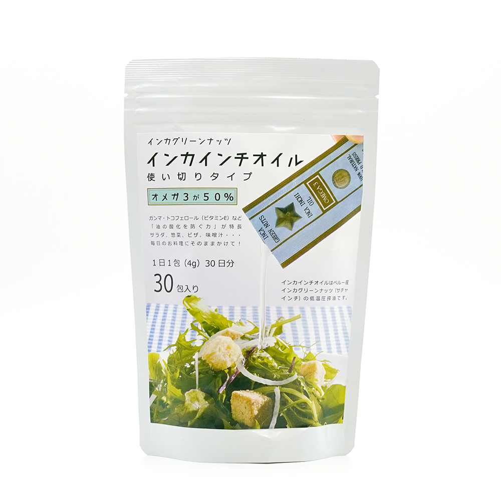 インカグリーンナッツオイル