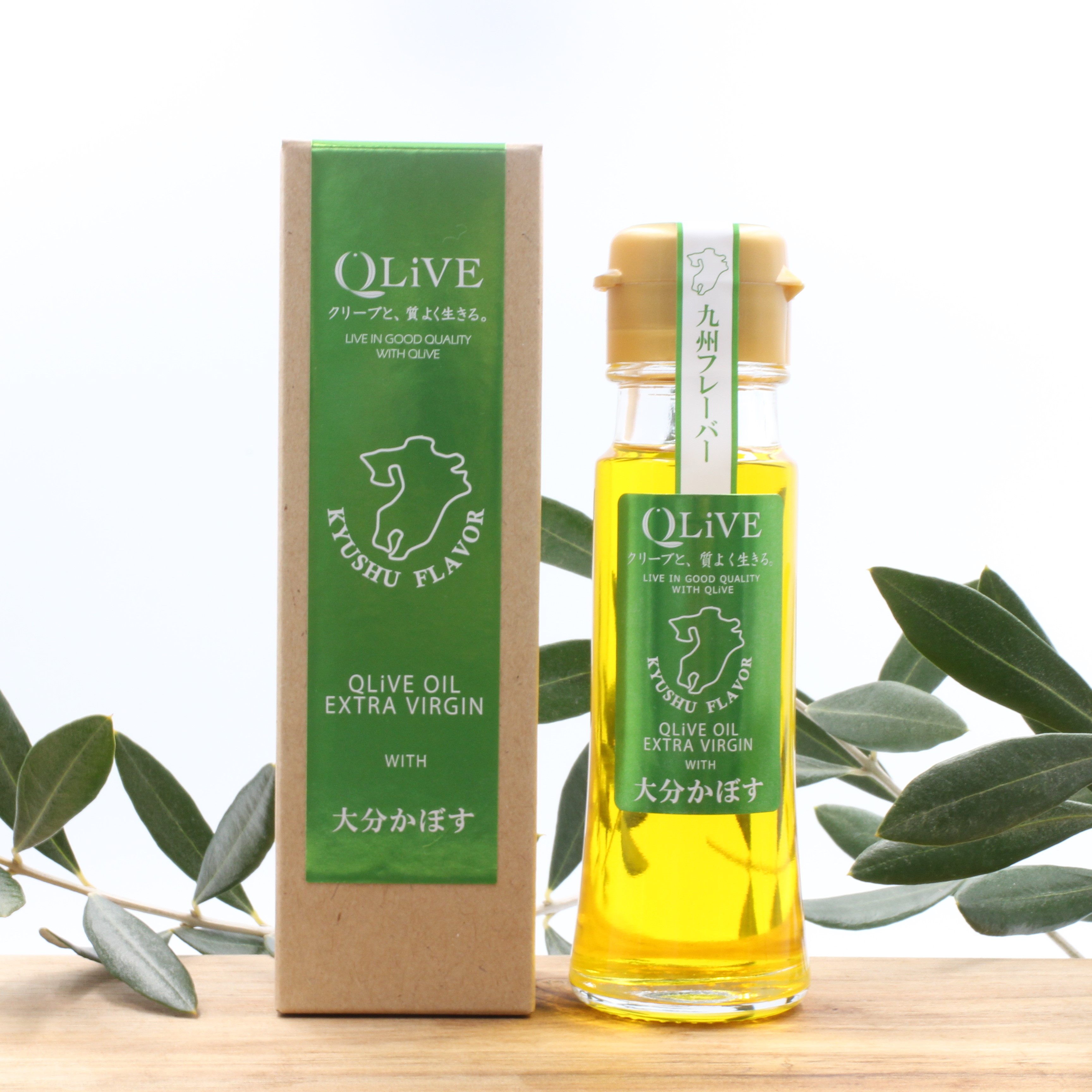 かぼすオリーブオイル