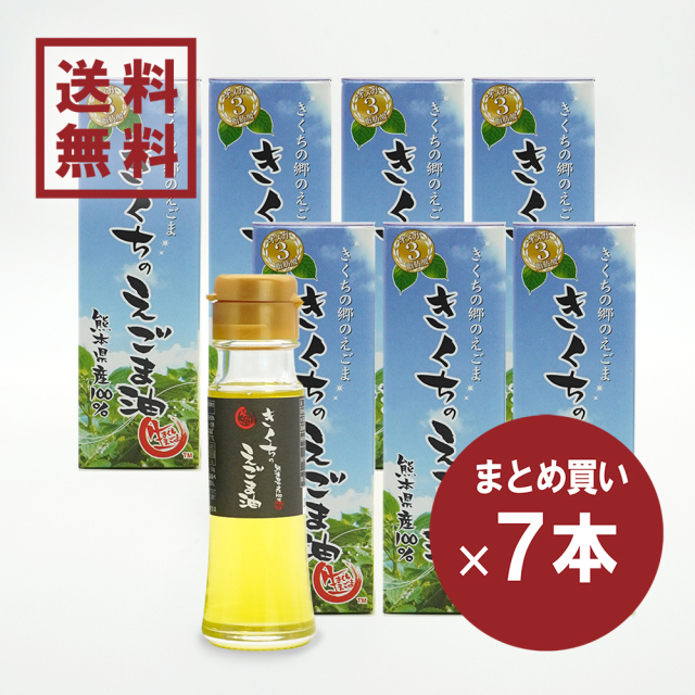 貴重な国産生搾りえごま油