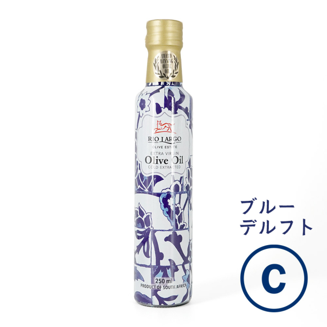 南アフリカ産 デザイン3種】リオラルゴEXVオリーブ油 250ml瓶