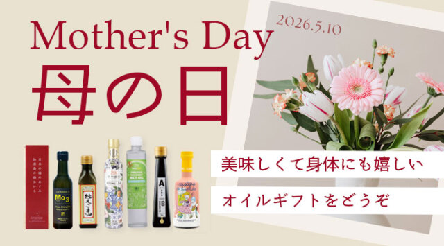 母の日ギフト